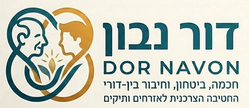 לוגו דור נבון - חכמה, ביטחון וחיבור בין-דורי